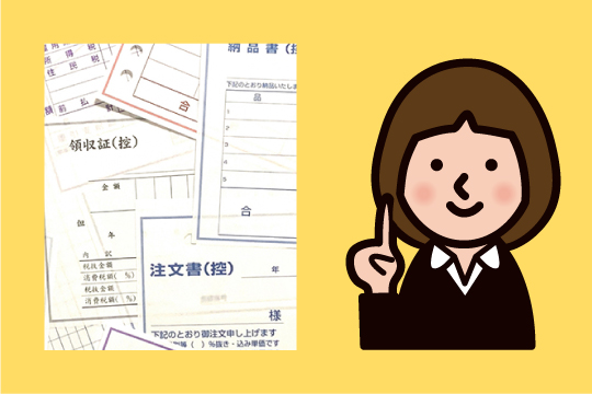 事務印刷物を販促に活用