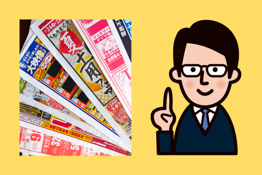 印刷物のコストダウン